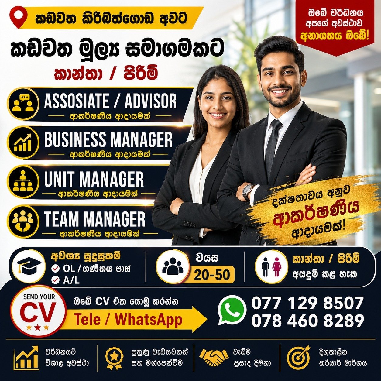 Business Manager