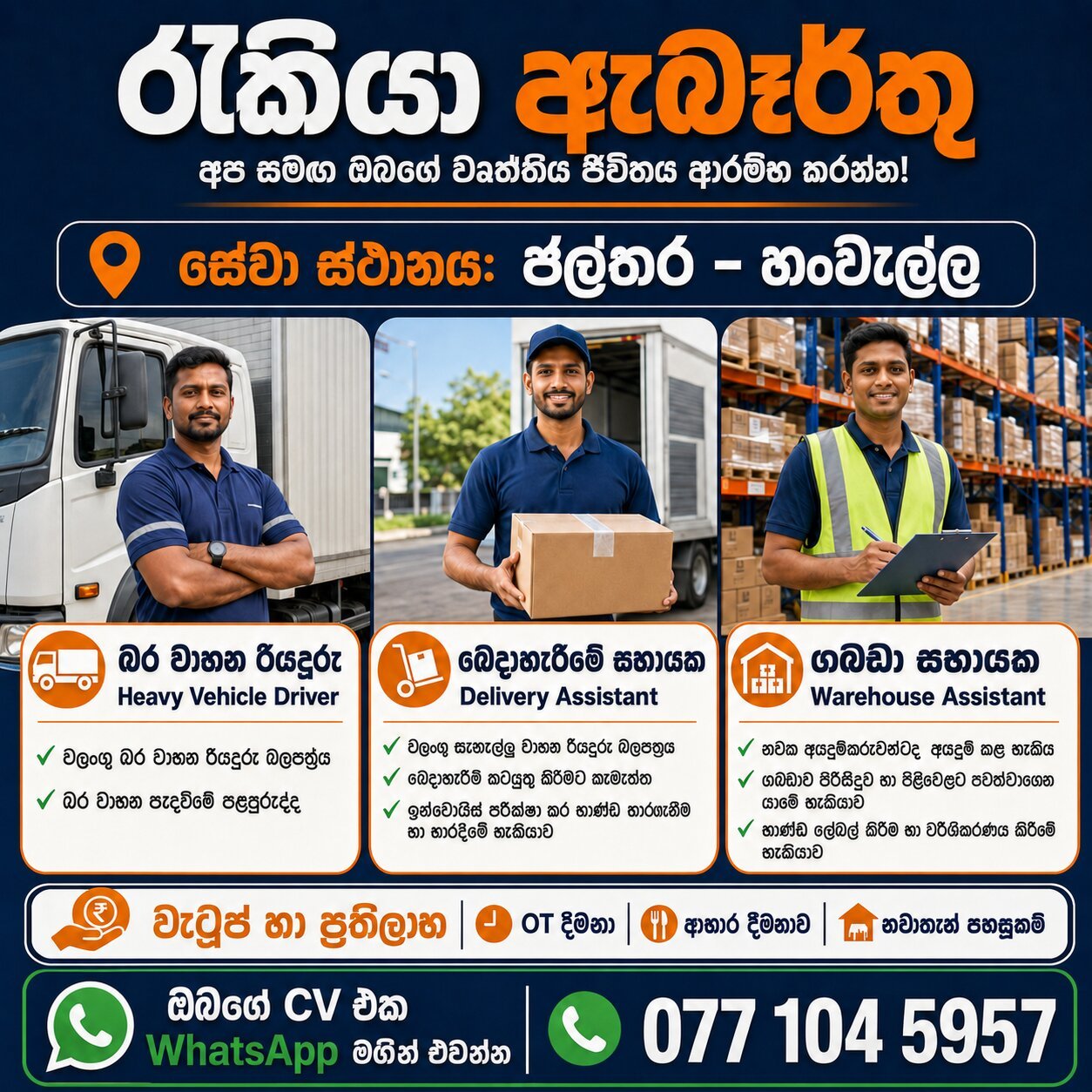 Delivery Assistant